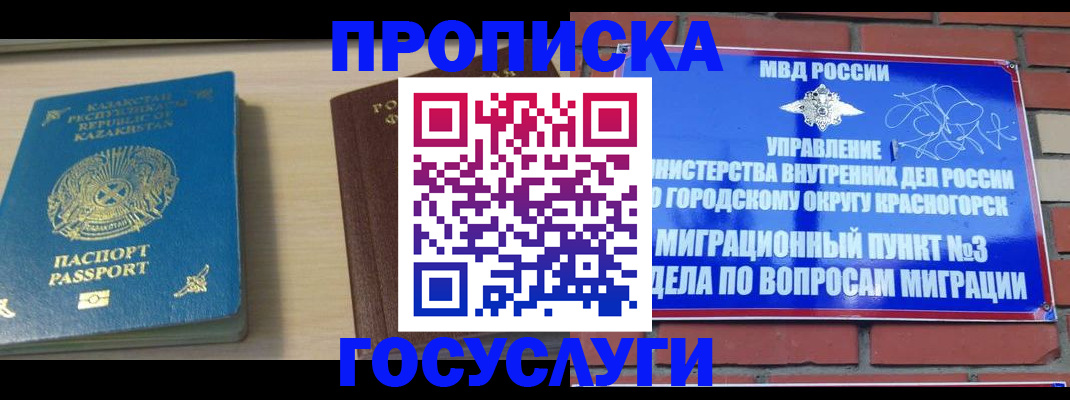 временная регистрация адрес в Абдулино