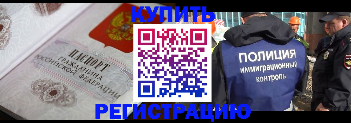 временная регистрация собственник в Абдулино