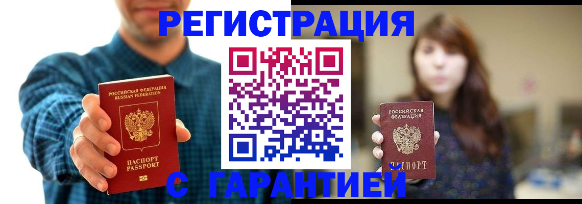 миграционный учет в Абдулино