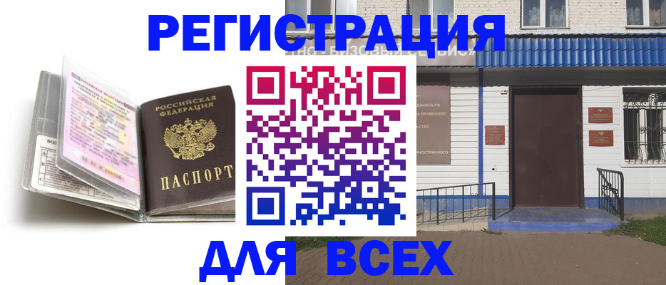регистрация для дет. сада в Абдулино